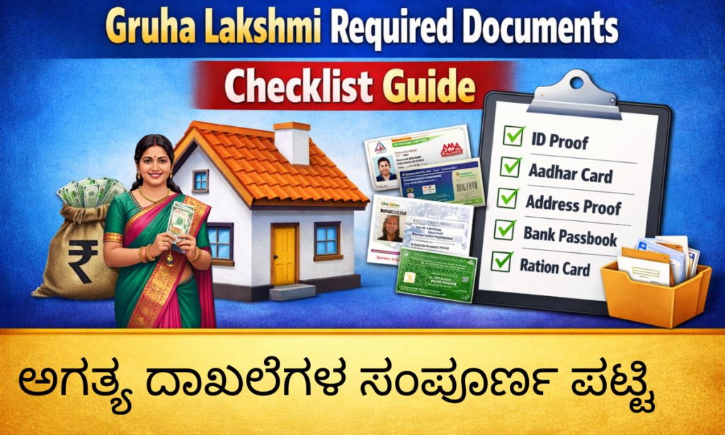 Gruha Lakshmi documents list Aadhaar ration card bank passbook 2026