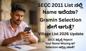 PMAY Installment Release 2026 Geo Tag DBT Process Karnataka
