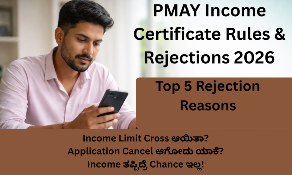 PMAY DBT Money Not Credited Reasons Fix Karnataka 2026