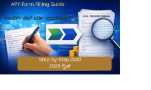APY form filling step by step explanation