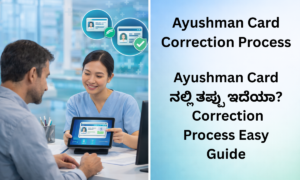 Correcting details in Ayushman health card