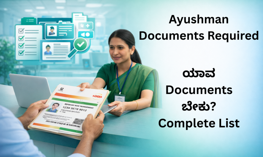 Ayushman documents required list