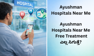Searching nearby Ayushman empanelled hospitals