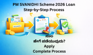 pm svanidhi application process