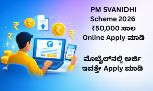 pm svanidhi apply online