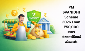 pm svanidhi benefits