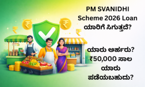 pm svanidhi eligibility