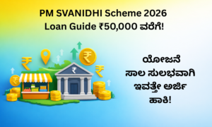 pm svanidhi scheme 2026