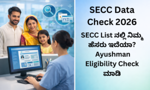 Checking SECC database for Ayushman eligibility