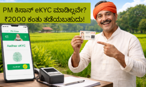 PM Kisan eKYC update online offline Aadhaar OTP verification 2026