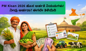 PM Kisan eligibility land income rules Karnataka farmers 2026