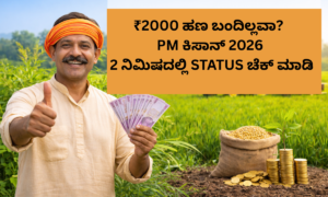 PM Kisan status check approved pending rejected ₹2000 update 2026