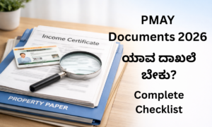 PMAY 2026 document checklist income proof