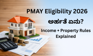 PMAY eligibility criteria income property rules 2026 Kannada guide