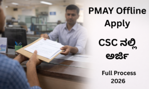 PMAY Offline application process 2026 CSC Karnataka