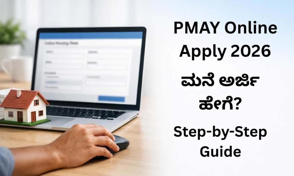 PMAY Online Application process 2026 Kannada guide
